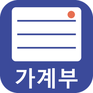 가계부